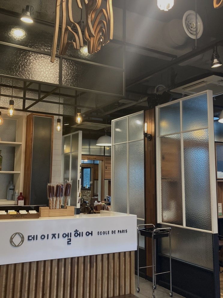 나 머리 했다 !!!!