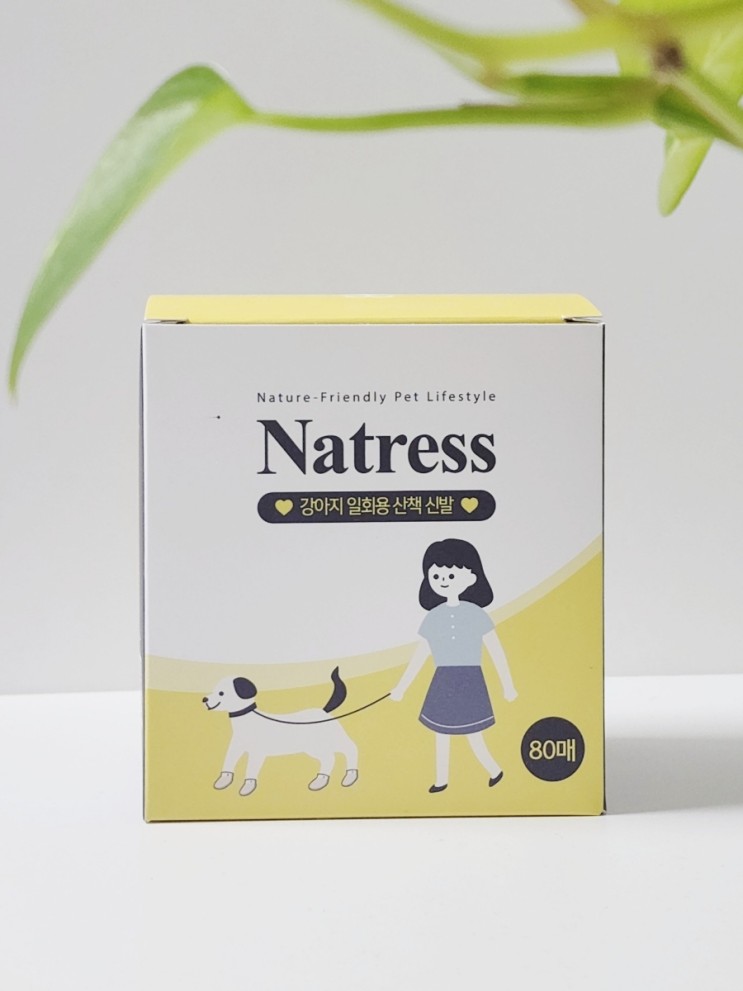 산책시 강아지신발은 나트리스 강아지 일회용 신발로 신겨요.
