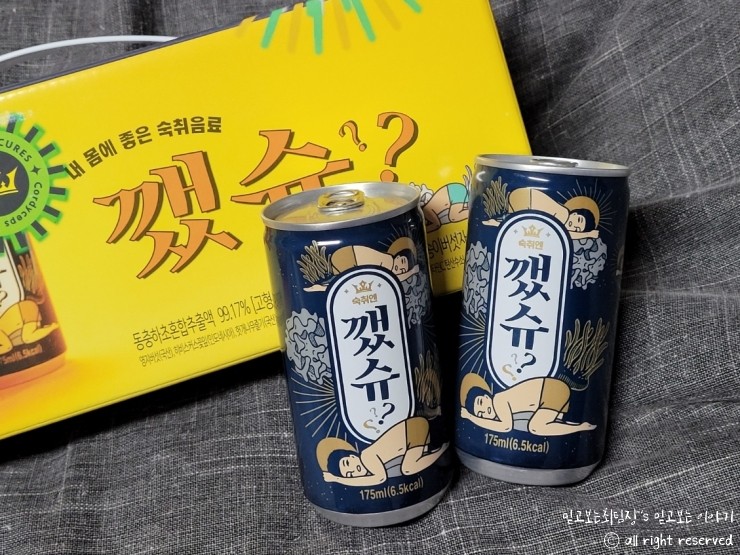 숙취해소음료 맛있게 먹고 빠르게 술병 깨는 깼슈