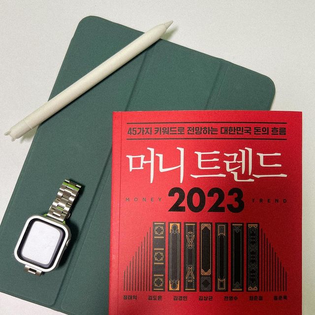 뷔 on Instagram: "#광고 [#머니트렌드2023] 부동산, 주식, 메타버스, 인구, 재테크 등 다양한 분야의 경제 전문가가 말하는 2023 머니 키워드! 돈에 대한 최초의 트렌드서로 우리 삶과 밀접한 경
