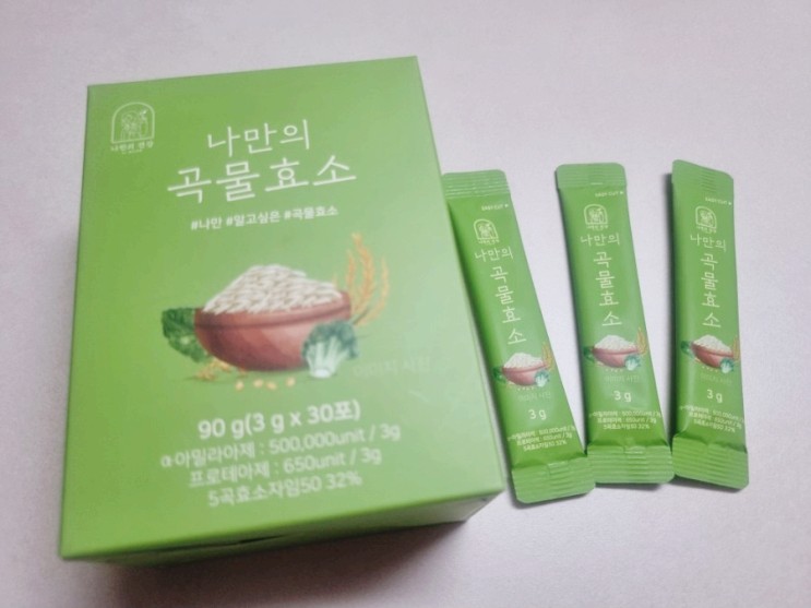 소화안될때-나만의 곡물효소 챙겨먹어요