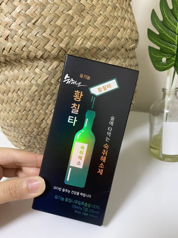 횡칠타: 인삼나무 황칠코리아 술에 타서 먹는 숙취해소제 추천