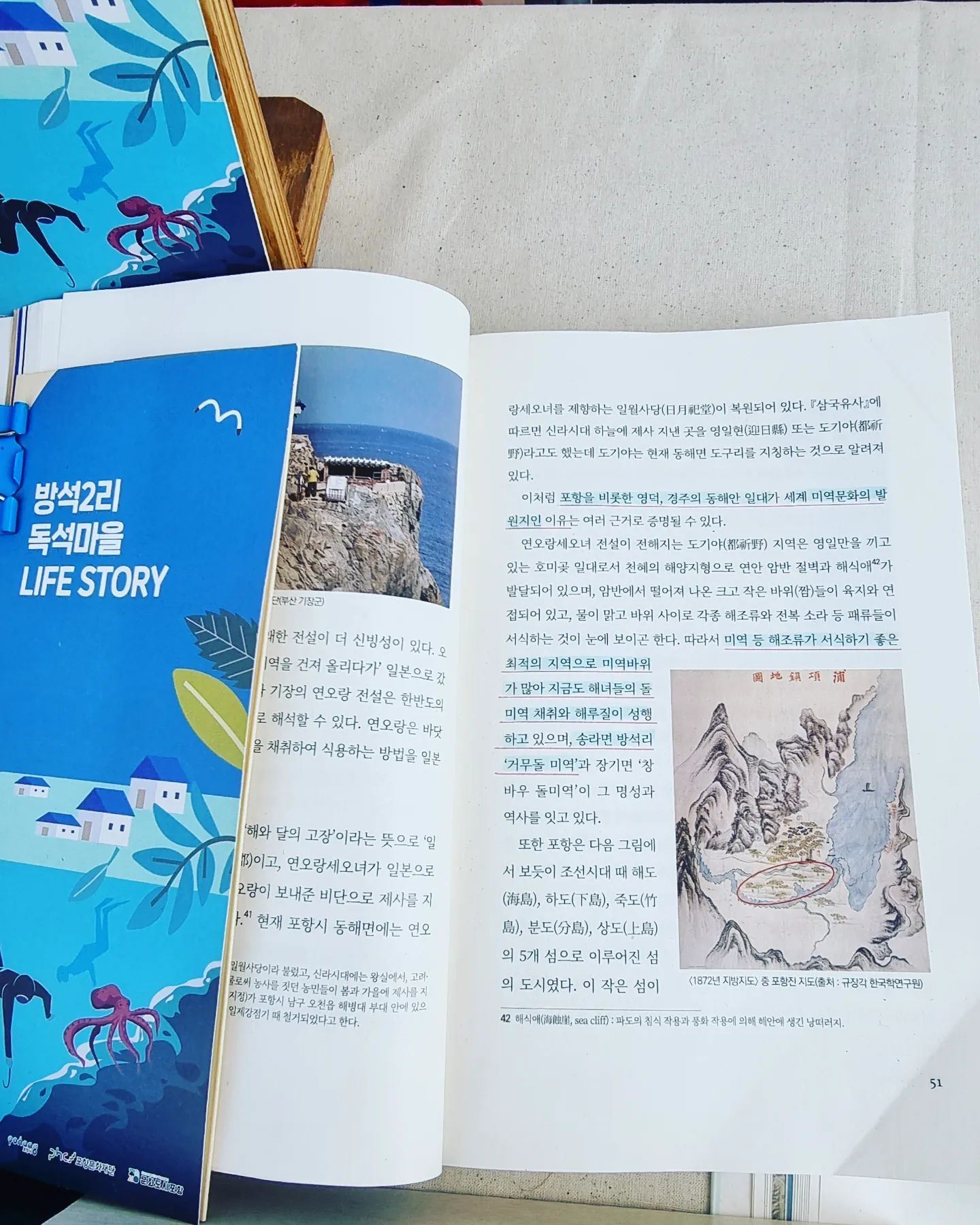 영감노트기록
문화
지역활성화 
제로웨이스트
동네문화
민화
마을특색

포포낙락 삼세판