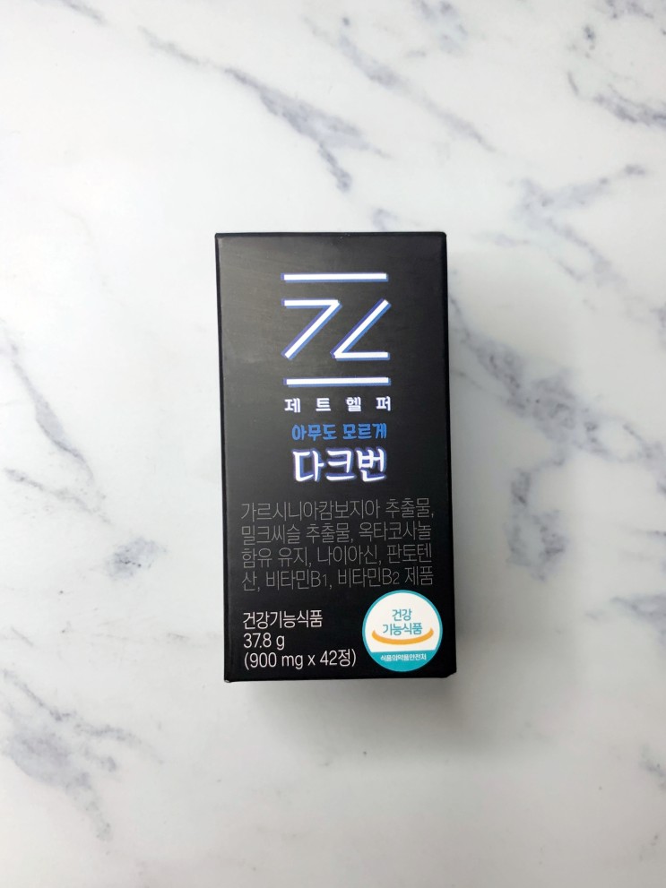 체지방감소 영양제! 제트헬퍼 아무도 모르게 다크번