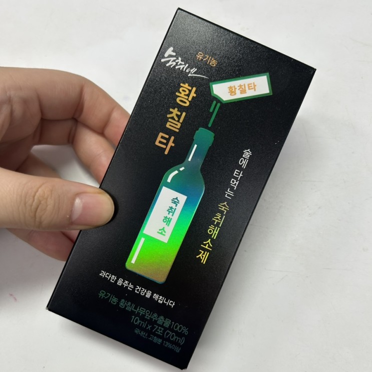 숙취해소제 추천 황칠코리아 소주에 타먹는 숙취해소제 황칠타