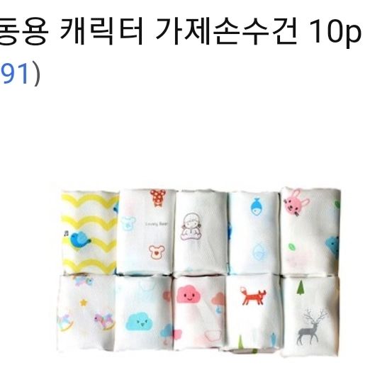 https://link.coupang.com/a/G5WK3

(쿠팡)(로켓배송)
오즈맘 아동용 가제손수건 10p

#쿠팡파트너스#아동용품#손수건
#신생아#로켓배송#쿠팡