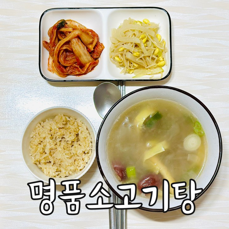 우리가족 몸보신을 위한 미가68 갈비탕