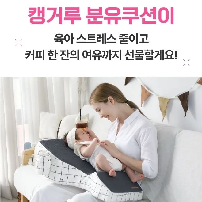 #협찬#와디즈#펀딩탐험대
< 유아전문 브랜드 (주) 모행의 자체개발
특허출원 3세대 분유쿠션 
"21도 베이비스텔라 캥거루 쿠션"> 🛌 

출산 하신분들~어린 아기 육아하시는 분들! 
산후우울증에 팔이 떨어지도록 안고 수유하고, 
손목, 어깨, 허리틍증에..다독 다독 힘들게 재웠는데 
또 얼마 안돼서 깨고.. 많이 힘드시죠!!!😵‍💫

수유맘들께 희소식!!
아기가 엄마품보다 더 좋아해서 
편하긴 한데 서운하다는 후기까지 
올라오는 "캥거루 쿠션" 소개해요😆

------------------------------------------------------------------------

🧸 역류 방지

🧸 견고하고 복원력이 우수

🧸혼자 들고 다닐 수 있을 정도에 가벼움과 손잡이

🧸세탁 가능(잘 닦이며,겉 커버 분리 세탁)

🧸땀과 열이 잘 나는 아기들을 위한 매쉬소재
 (안전한 무형광 매쉬소재)

🧸젖병을 꽂아둘 수 있고, 탈착 가능

🧸지퍼 슬라이더 중금속 불검출

육아하면 커피 한잔 마실 시간도 없다는데
커피 한잔의 시간을 가질 수 있도록 
힘든 수유를 도와주는 캥거루 분유쿠션!

주변의 출산을 앞둔 분들께 선물하기도 좋아요!
.
.
.
.
.

#펀딩탐험대3기#와디즈펀딩#3세대분유쿠션
#육아그램#수유쿠션#육아템#수유템#캥거루쿠션#출산선물
#임신선물#출산선물#분유쿠션#아기쿠션