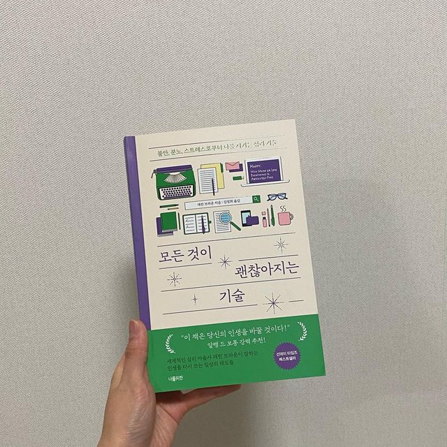 🌷 on Instagram: "#광고 알지만 내 뜻대로 안되는 그 것, 멘탈관리! 붙잡아, 멘탈! 요즘 사회는 멘탈관리도 자기관리 잖아요? 저는 주로 약속을 잡거나 생각하지 않으려고 노력하는게 1순위인데