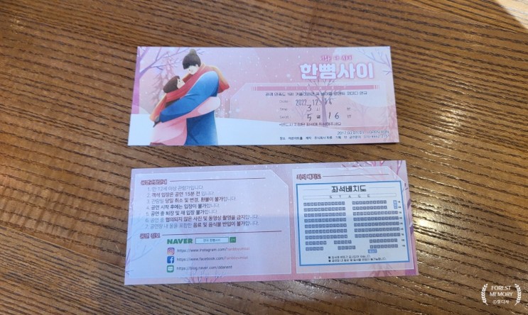 한뼘사이 라온아트홀, 대학로 연극 예매 관람!