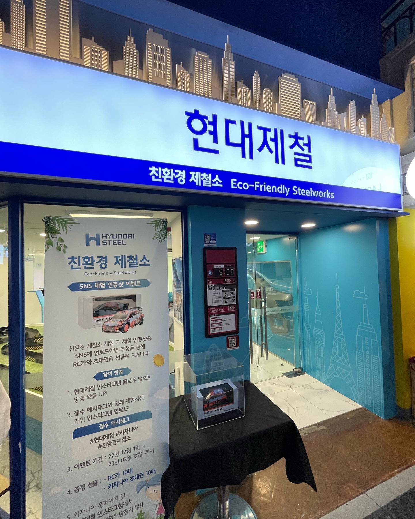HYUNDAI STEEL
#현대제철 
#친환경제철소
#키자니아
귀여운 연구원~ 
체험소 인증샷 이벤트^^
RC카와 초대권👍