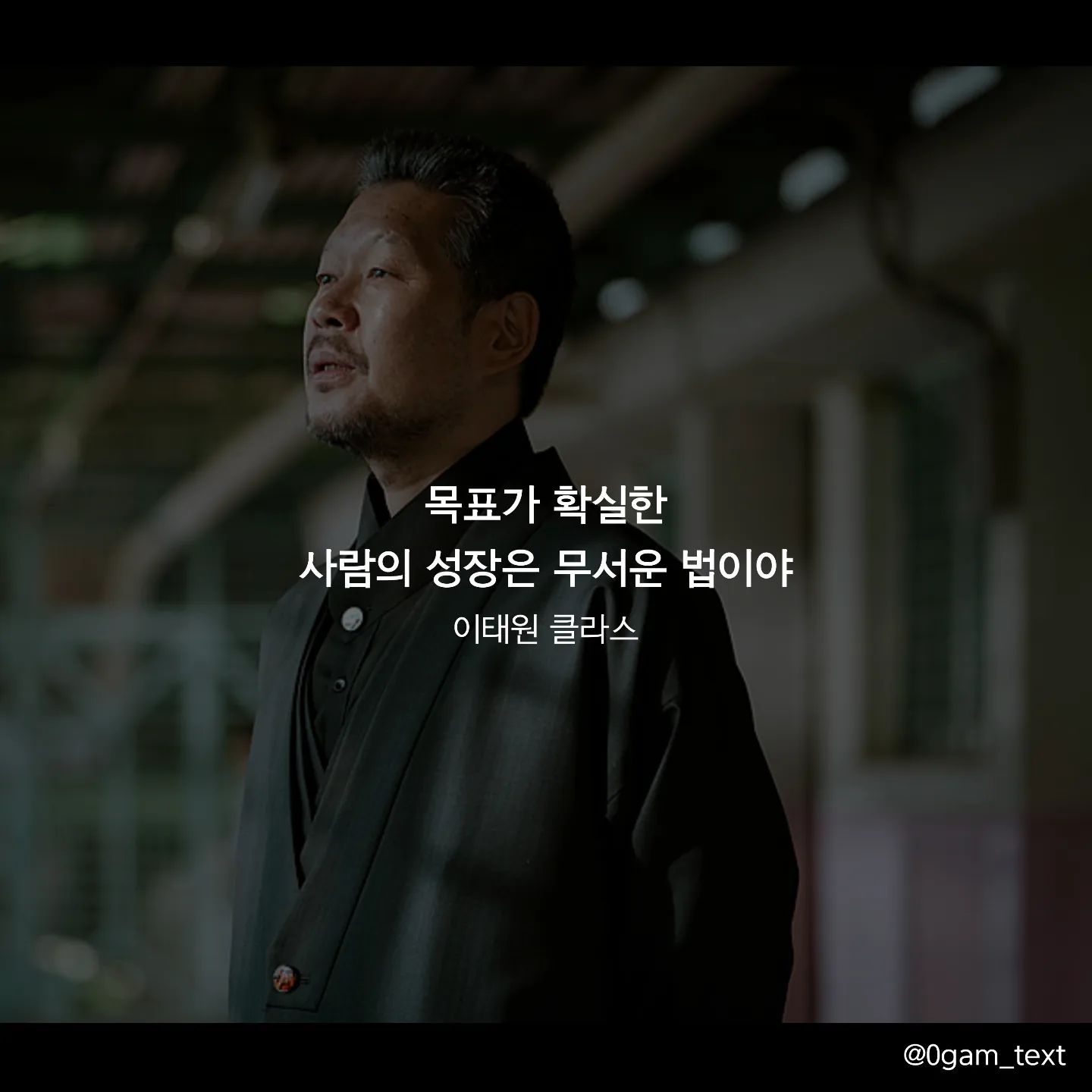 이태원 클라스 💙🎬

목표가 확실한
사람의 성장은 무서운 법이야

#이태원클라스 #드라마 #드라마명대사 #글귀 #감성글귀 #명언 #캘리그라피 #글스타그램 #넷플릭스 #드라마추천 #명대사 #짧은글 #동기부여 #목표 #금요일 #주말 #이태원 #드라마대사