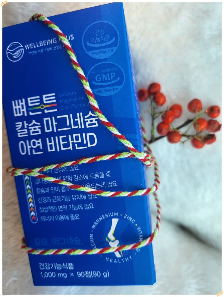 치아건강 관절건강 종합영양제 뼈튼튼 칼슘마그네슘아연비타민D 부모님선물로 최고예요