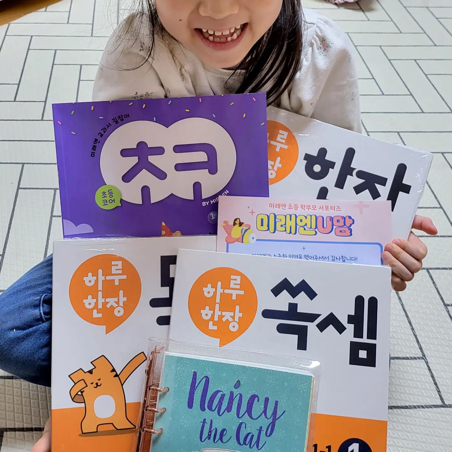 #미래엔 #교재협찬 

우리꼬맹이의 세번째 미래엔서포터즈 선정👏
너무 감사하게도 선정해주셔서 울 꼬맹
예비초가 아닌 본격적인 1학년 학습을 시작
한자까지 알차게 들어 있어서 좋고
우리 꼬맹이는 우와 하루한장이다 하고선
다이어리에 푹빠짐 반짝반짝 이쁨
엄마하고 싶지만 참아볼께😁😁
한가득 안고서 사진찍는데 태권도도
다녀오고 감기나은지 얼마 안돼서 
피곤함ㅋ 좋아하면서 찍었는데 눈은 졸립네ㅋ

필요했던 달력까지 또 알차디알찬
미래엔의 교재 선물보따리가 왔다❤️

미래엔 감사해요💕

#미래엔서포터즈 #미래엔U맘 #미래엔U맘15기 
 miraen_iseum