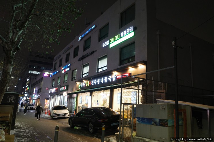 방배동다이어트 제이알센터 복부관리 후기