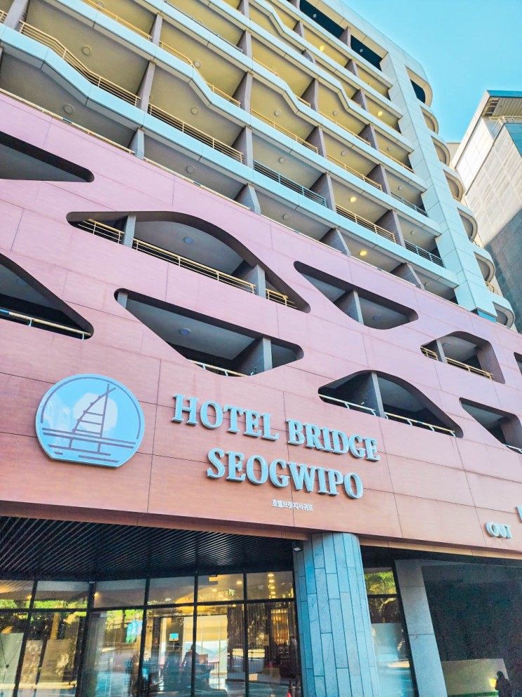 제주도 4인가족 숙소 ㅣ 제주도 가성비 호텔 '호텔브릿지 서귀포'