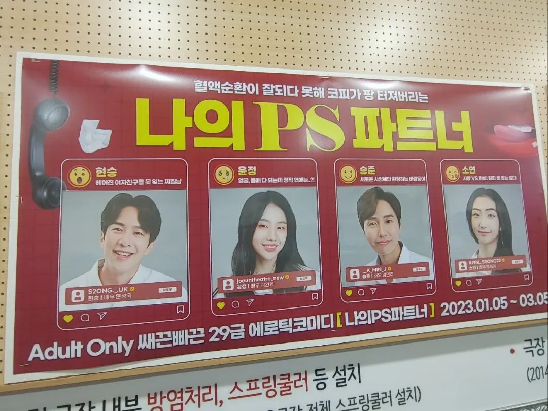 새해 첫 연극! #나의ps파트너 #조은극장 #남포동 #연극추천 #문화생활그램 #데이트 #부산조은극장 #부산연극
아니 배우들중 김민주 배우님  엄청 낯이익고 항상 본 얼굴같아 어디서 봤지 생각하다가... 티비에 재연드라마 잘보는 나로서는 낯익는게 당연한거였음ㅋㅋ 유명하신분이였어... __k_min_j 오늘 배우님들은 다 이쁘고 잘생기고 어마어마함