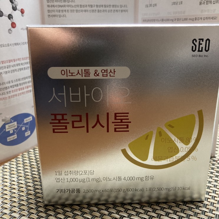 다낭성증후군영양제 서바이오 폴리시톨 생리전증후군