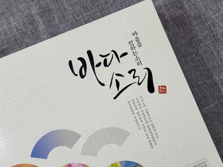 바다소리 명작 선물세트 설날 선물로 추천 :D