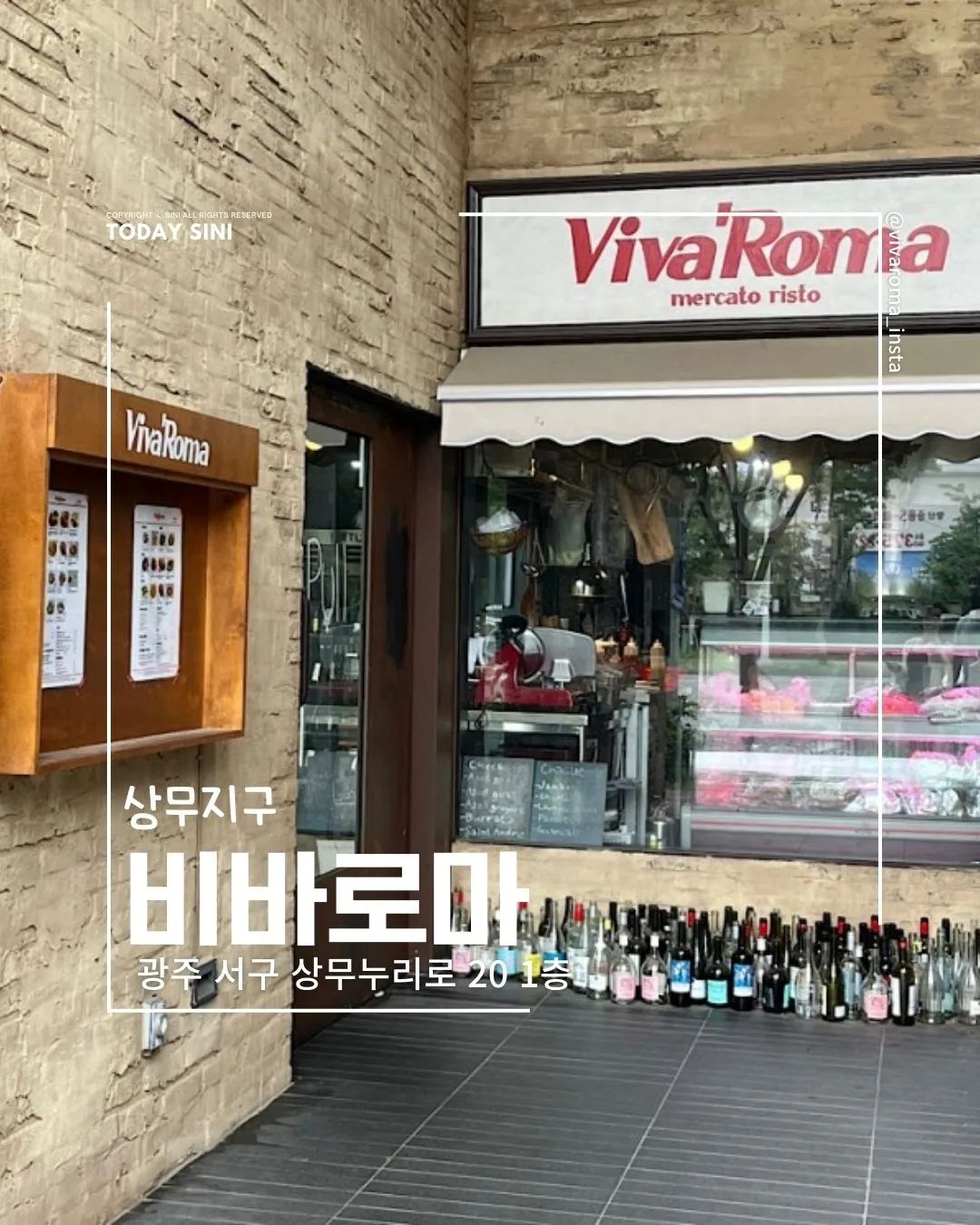 ☕️
로마 식당에 온듯한 감성의 브런치 맛집
비바로마
vivaroma_insta 
📍광주 서구 상무누리로 20 1층
⏰️매일 11:00-23:00
라스트오더22:30
🚘주차장x

✔️매장내에서 판매하는 와인과 디쉬들도 구매가능 쫀득한 뇨끼가 일품!