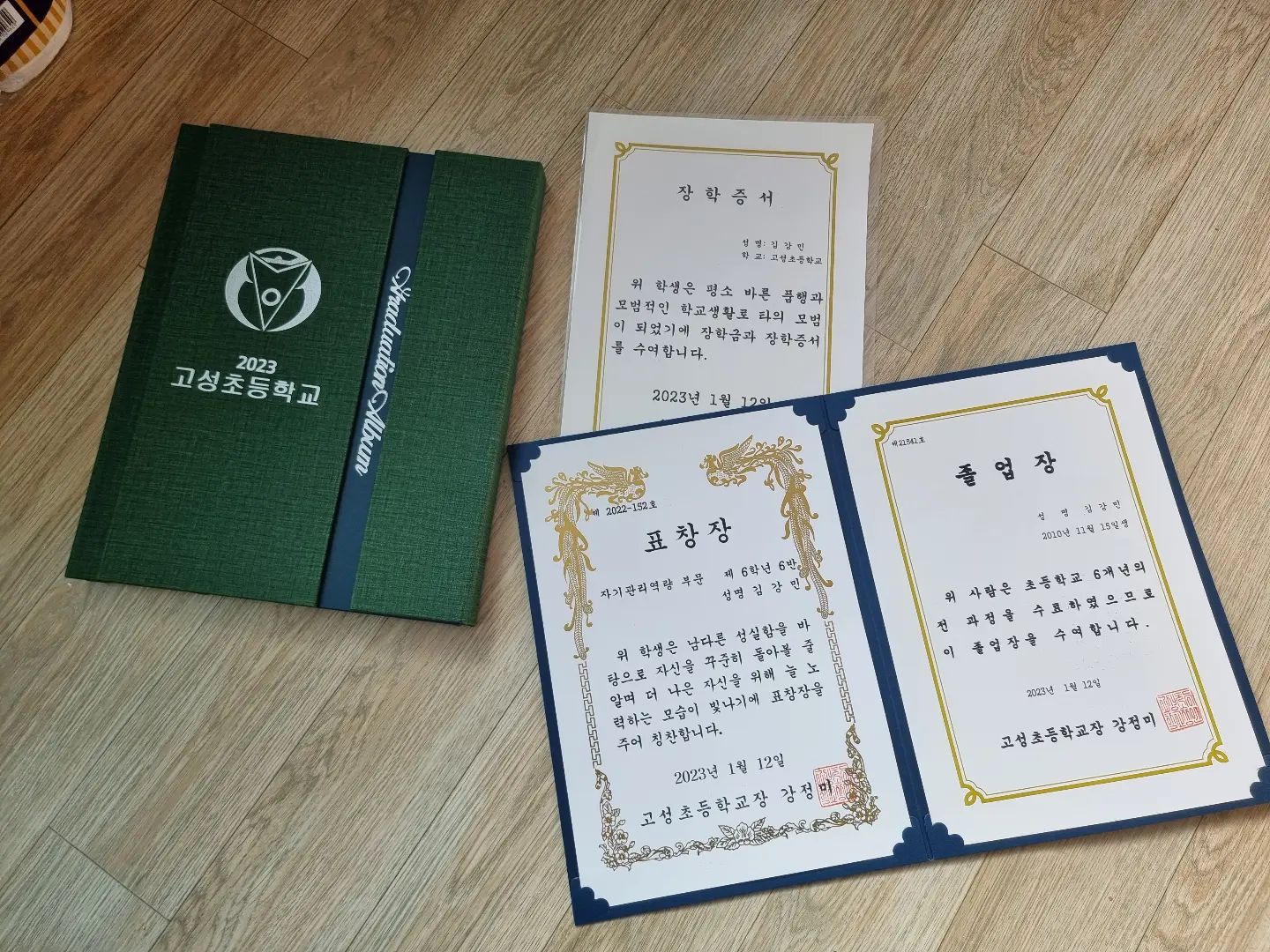 #장학증서 #고초졸업 #졸업