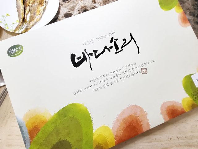 쵸코링 on Instagram: "#광고
정성을 담아 선물로 준비한
바다소리 자연애 종합선물세트
구성도 미역,훈연멸치 #생돌김
으로 알차게 들어있어 설날 선물로 준비했어요!
반찬으로 안주로도 맛있게 먹기좋아요~
➡️https://bit.ly/3AZ3sDz
#김선물세트 #미역선물세트 #건어물선물세트 #멸치선물세트 #종합선물세트 #선물세트 #명절선물세트 #명절선물추천 #설날선물
#설날선물세트 #설날선물추천 #단체선물 #기업선물
#거래처선물 #임직원선물"