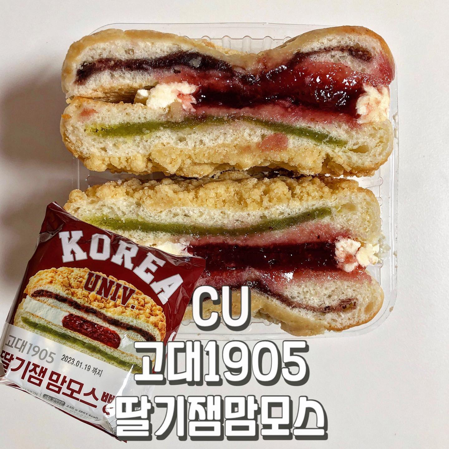 #협찬 CU신상 딸기잼맘모스 빠르게 먹어봤어요!

▶️ 고려대 X CU 콜라보 빵 2번째
▶️ 고대1905 딸기잼맘모스빵
▶️ 3,300원

겉에 소보로도 듬뿍 묻어있는 단팥&완두 앙금빵 사이에 국내산 딸기로 만든 딸기잼이랑 버터크림😍  이건 무조건🥛흰우유!랑 먹는걸 추천~ 

옛날 빵집에서 파는 맘모스빵 너낌🤭

#고대1905딸기잼맘모스빵 #고려대 #딸기잼맘모스 #CU덕후 #CU 

 ¨̮