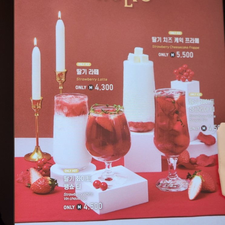 고색동카페 메머드커피 시즌메뉴 딸기음료 출시 (존맛탱주의)