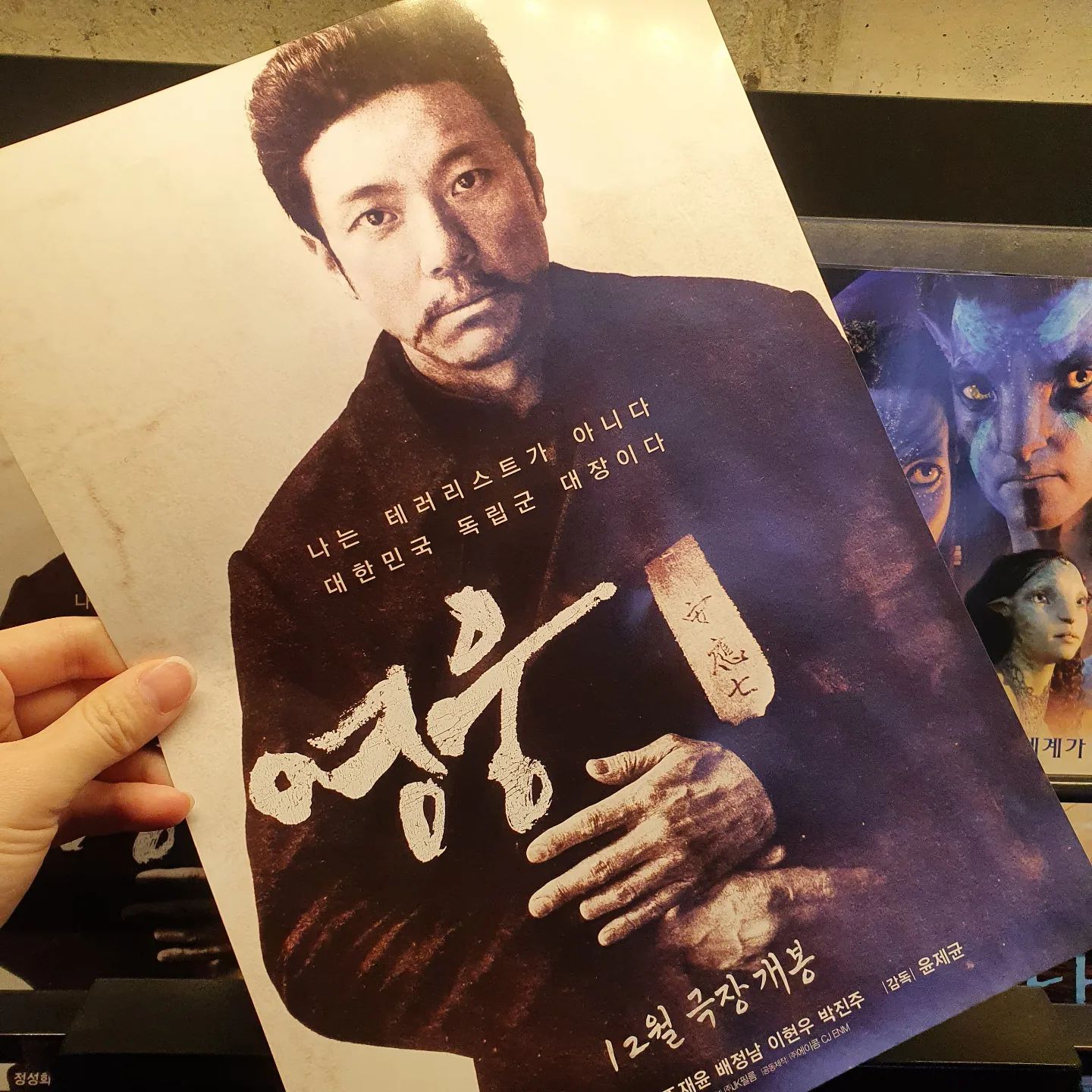 .
/
코로나 잠잠해지니 영화관 다니는중이다. 개봉하기 전부터 기대했던 뮤지컬영화인데, 생각보다 연출이 너무 아쉬웠다.
애국심으로 영웅이 잘되길 바라지만, 억지 감동(?)이라고 해야할까.. 마음의 울림이 생각보다 적어서 보는 내내 아쉬웠다.
안중근의사의 인생이 더 갚지고 감사한데, 그자체만으로도 멋진 일대기를 아쉽게 연출해서 씁쓸하다.
그래도 집에서 혼자보기엔 괜찮을 듯.
.
.
#영화 #영화영웅 #문화생활그램 #문화생활
