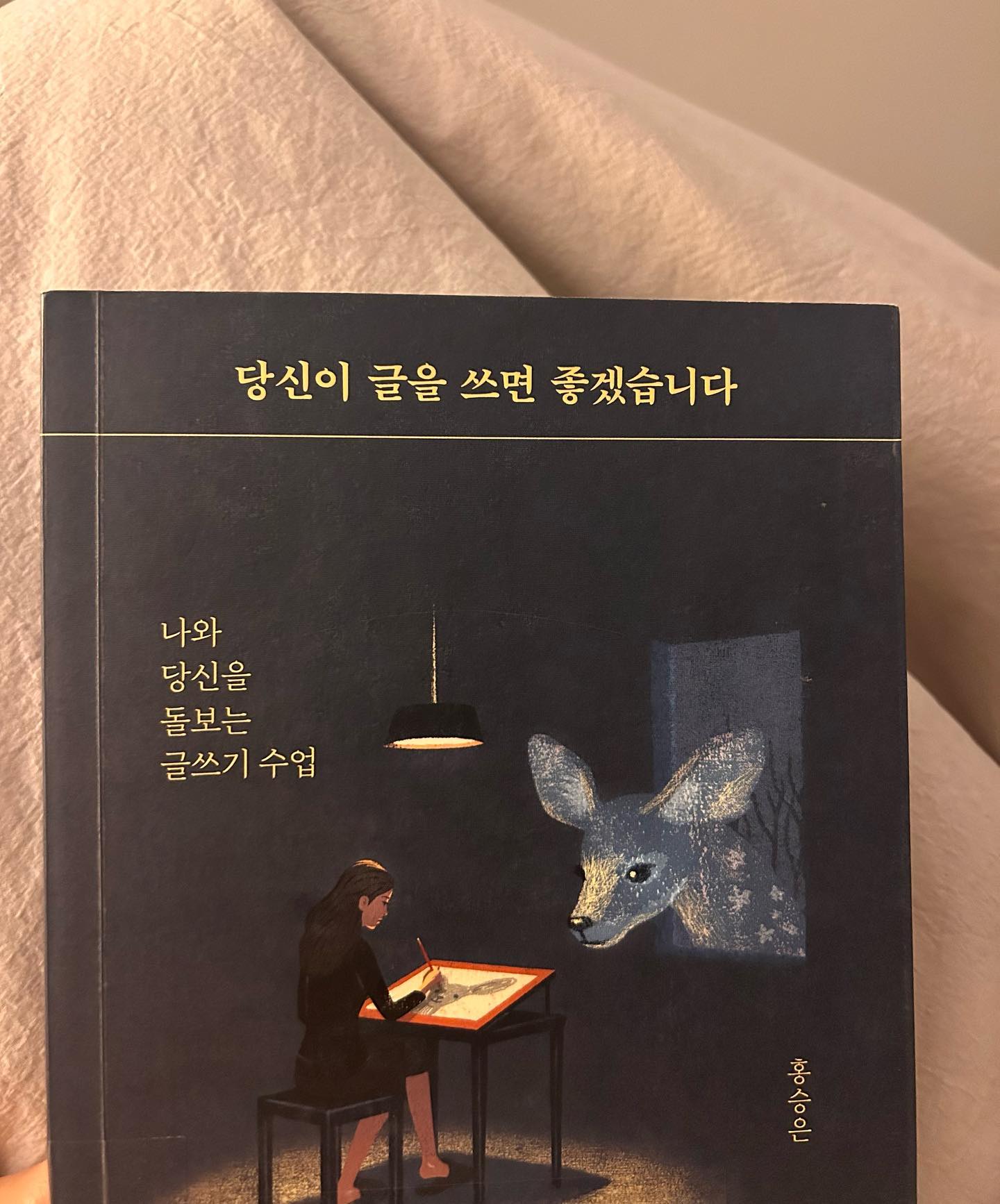 올해는 좀 더 읽고, 고민하며, 필사 하려고 노력해 보기로 한다….📖📚🖋️✏️

#독서
#필사
#올해의다짐
#작심삼일노노
#당신이글을쓰면좋겠습니다
#독서노트 #독서스타그램 #독서기록