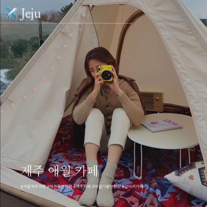 제주도 애월 카페 치치숲
도민에게 듣고 다녀온 곳이라 너무 좋아요
부부 사장님들이 엄청 친절한 곳
애월 서쪽 코스로 넣기 좋습니다!

자세한 내용은 마니채채 블로그!

#제주도 #제주도카페 #제주도카페추천 #애월카페 #애월읍 #제주도여행 #제주도여행코스 #제주도사진찍기좋은곳 #제주도혼자여행 #감성 #감성카페
