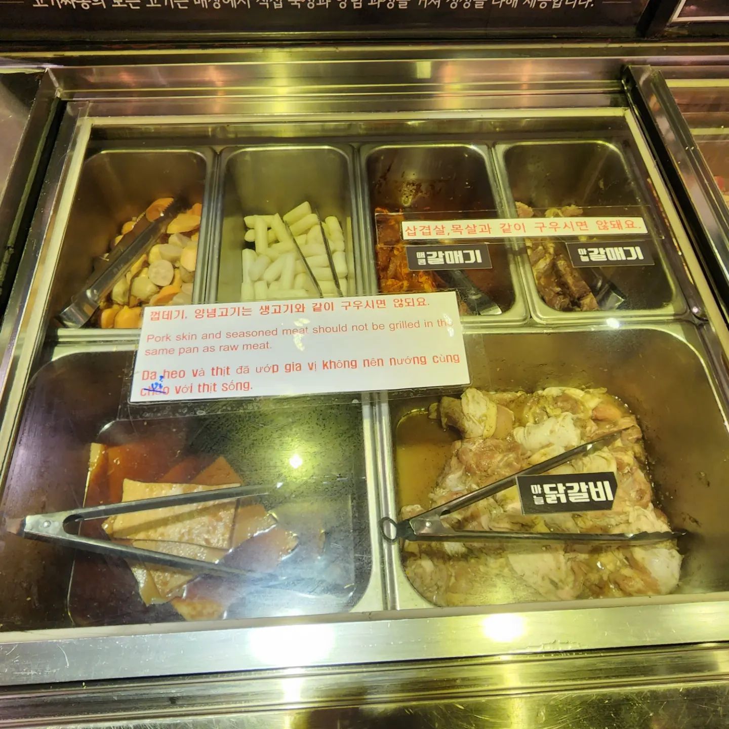 고기쌀롱 
닭갈비.돼지껍데기.양념갈비,
숙성삼겹살, 목살 ..
만두,김말이, 소세지, 후르츠칵테일
등등.. 먹을 거 많다

울 애기들이랑 고기 맘껏 먹고
즐거운 한 때를...

교보.딸기라떼.. 
배부르고 추운날!

잠은 잘 오겠다ㅋㅋ

#경성큰마을고기무한리필
#고기쌀롱  #둔산동무한리필
#대전고기무한리필 #먹부림
#좋아요 #선팔맞팔
 #부계정안받아요 #부계싫어요