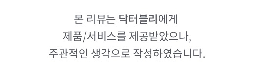 이제는 발케어까지 완벽하게 , 인생 풋샴푸 “닥터블리 순수 풋샴푸”