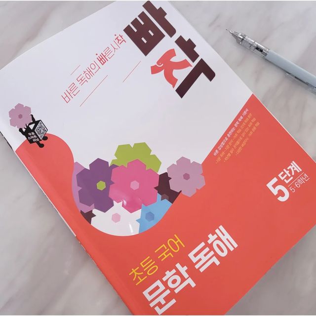 🕊 𝒿𝓊𝓃𝒷𝒾𝓃𝓂ℴ𝓂       아빠엄마그리고아들과딸 '◡' on Instagram: "#협찬 #협찬도서

📚 빠작 초등 국어 문학 독해 5단계
✨️ 문학 작품을 통해 배우는 국어 독해!
​
🪧 모든 과목의 기본은 독해에서 시작된다고 생각합니다. 
그만큼 글을 읽고 이해하는 기본 능력이 있어야 어떤 과목이든 
쉽게 받아들일 수 있답니다.

초등학교 1학년, 4학년인 저희 아이들 역시 꾸준히 풀리고 있는 독해서 입니다. 문학과 비문학이 개별로 이루어져 그만큼 
체계적으로 문학을 접하고 공부할 수 있는 길을 열어주는 
독해 문제집이라고 생각합니다.​
​
문학은 각 작품들의 구성하는 요소가 다르기 때문에 갈래별 특징을 이해하고 작품을 감상하는 것이 중요하답니다. 
​따라서 문학 작품을 읽고, 작품의 구성 요소를 중심으로 중요 내용을 정리하는 훈련 또한 필요하답니다.
​
🔹️ 빠작 초등 국어 문학 독해 5단계는 초등 5~6학년 학생들의 
문학 작품을 읽고 내용을 정확하게 이해하는 훈련 중심으로 구성되어있답니다.

구성과 특징으로는 비문학과 문학을 각각의 특성에 맞게 
독해를 훈련하기에 좋은 초등 독해 기본서로 나와 있으며, 
문학 독해는 소설, 시, 수필 등 문학 작품의 갈래별 지문 감상 훈련으로 바른 독해 학습이 가능하답니다.
상위 학년 추천 도서 20%와 학년 별 추천 도서 80%로​ 
각 학년마다 필수 작품을 엄선하여 수록하였고,
온작품 수록을 통해 작품을 깊이 있게 이해할 수 있도록 
구성 되어있답니다. 
또 한 QR코드를 스캔 후 무료 스마트러닝을 통해 
글의 구성과 흐름을 알고 정확한 어휘도 알아가며 
지문 분석을 해 나갈 수 있도록 설명이 잘 되어있답니다.
​
🔎 단계별 갈래
1단계, 2단계 - [1~2학년 대상] 창작.전래.외국 동화,동시,동요,수필,희곡
3단계, 4단계 - [3~4학년 대상] 창작.전래.외국 동화,시,현대.고전.외국 수필, 희곡
5단계, 6단계 - [5~6학년 대상] 현대.고전.외국 소설, 현대시, 
고전 시조, 현대.고전 수필, 시나리오
​
🔅 막연히 글을 읽는 것이 아니라 개념을 확실히 알고
지문 분석을 통한 구성 요소와 배경 지식을 제공해 주니
독해력 향상에 많은 도움이 되었답니다.
시중에 나와있는 초등 국어 독해 문제집 중에서 어떤 것을 
선택해야 할 지 고민하시는 학부모 또는 학생들에게 추천합니다.

🏷 출판사로부터 도서를 제공받아 주관적으로 작성한 리뷰입니다.
#초등문제집#초등문제집추천#초등독해문제집#초등국어독해문제집#국어독해#독해력#초등독해력#엄마표국어#빠작#빠작초등국어#초등비문학독해#초등문학독해#무료스마트러닝#동아출판"
