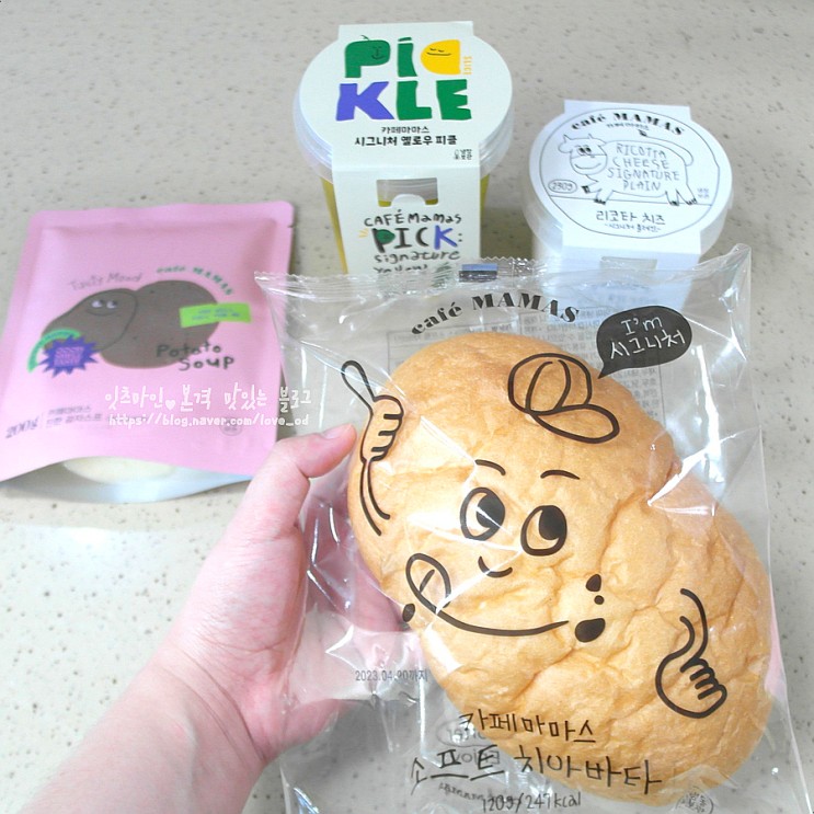 카페마마스 브런치 밀키트 택배로 편하게 즐겨요