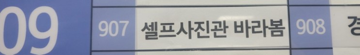 [수원역] 셀프사진관바라봄