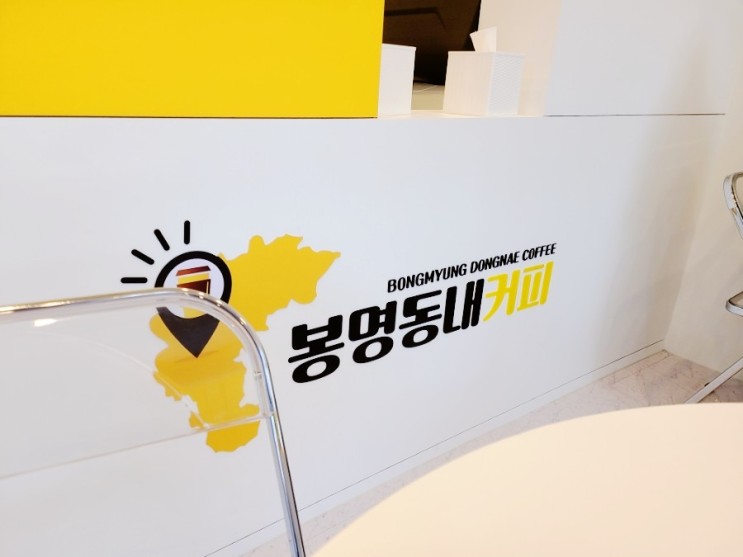 [인천] 인천 청라 카페 맛집 봉명동내커피 (청라 디저트 카페)