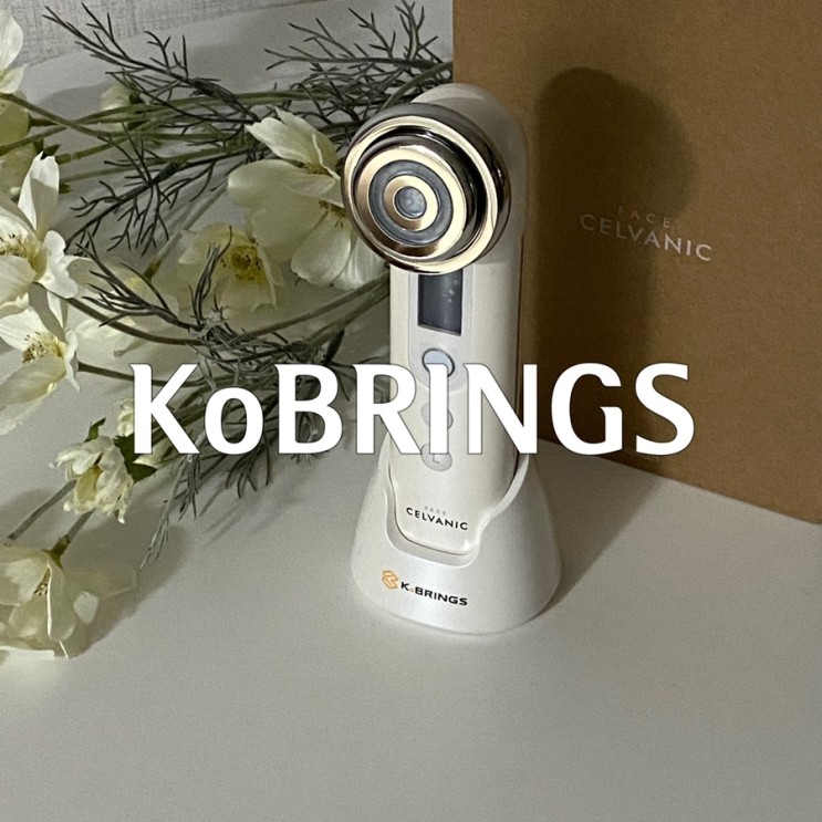 페이스 셀바닉 갈바닉으로 탄력있게 KoBRINGS
