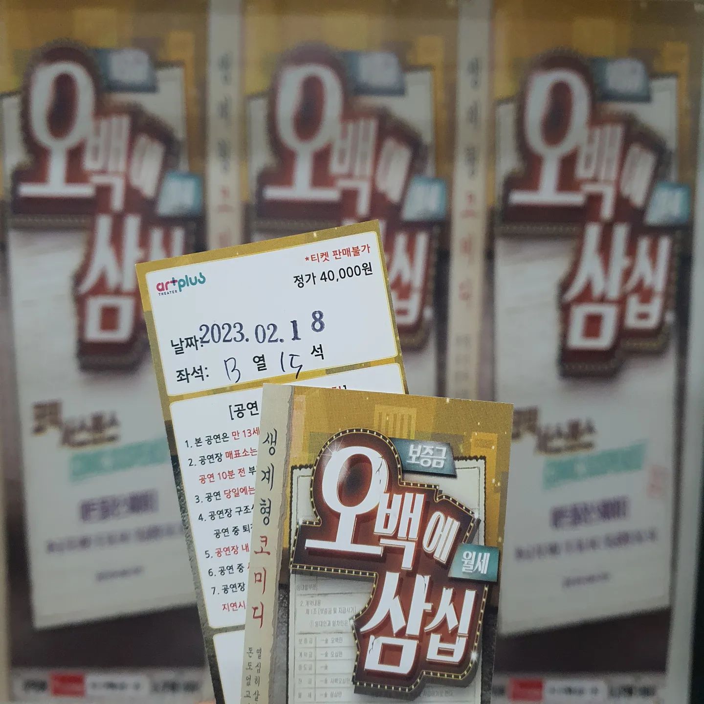 #첫줄안녕 #일상 #늦은업뎃 💓
#연극 #오백에삼십 (˘･ᴗ･˘)
예전부터 보고싶었는데 좋은 기회로 보게 된 두 번째 연극 데이트
역시..배우는 배우들이다. 배우님들 쵝오🫶🏻
배우들의 실감나는 감정연기.. 코믹은 코믹인데 코가 찡해지는 장면들.. 나 순간 눈물 흘릴뻔..🤣
.
#대구 #동성로 #소극장 #아트플러스씨어터 #돼지빌라 #보증금오백에월세삼십 #덕이네떡볶이 🤗
.
#대구연극 #대구데이트 #연극데이트 #럽스타그램 #생계형코미디 #생활속웃음 #배우는배우다 #감정몰입최고 #흐엉님아기이름 #허수안무두루미와거북이 #연극에빠지다