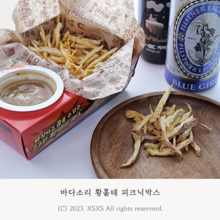 혼술안주추천, 황태스낵 황홀태 피크닉박스
