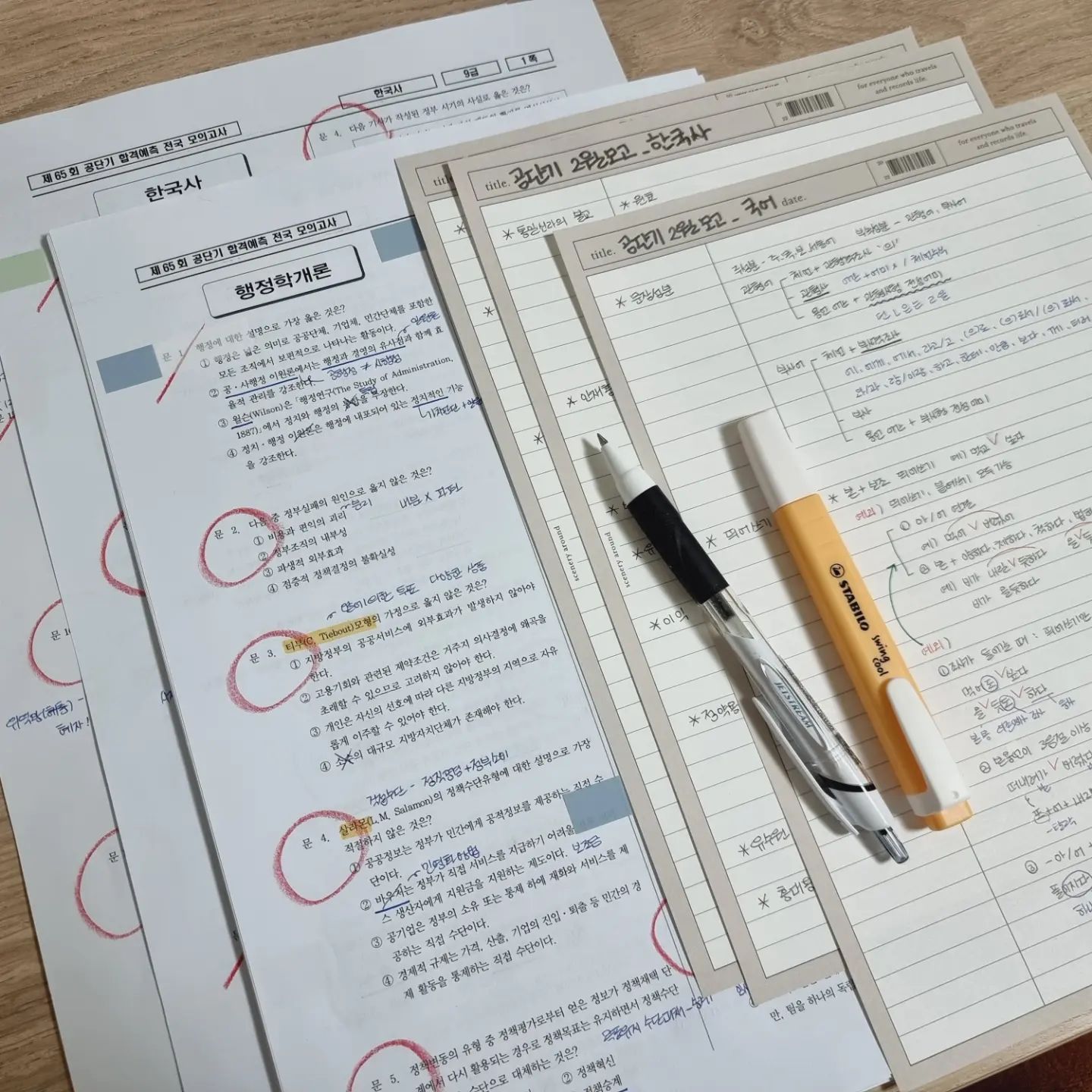 ✏️230224(+230223)
시간이 너무 빠른 요즘..
정신없이 하루 보내다보니 깜빡깜빡..
점점 1일1피드가아닌 2일1피드가 되버림ㅎ
시험이 얼마안남긴 했나보담..🐧

🎵Meghan Trainor - Made You Look

모고는 비가오는데 모고가 아닌 문제집에서는 눈이 펑펑.. 뭐가 문제징.. 시간압박을 받는것도 아닌뎀. 🙉