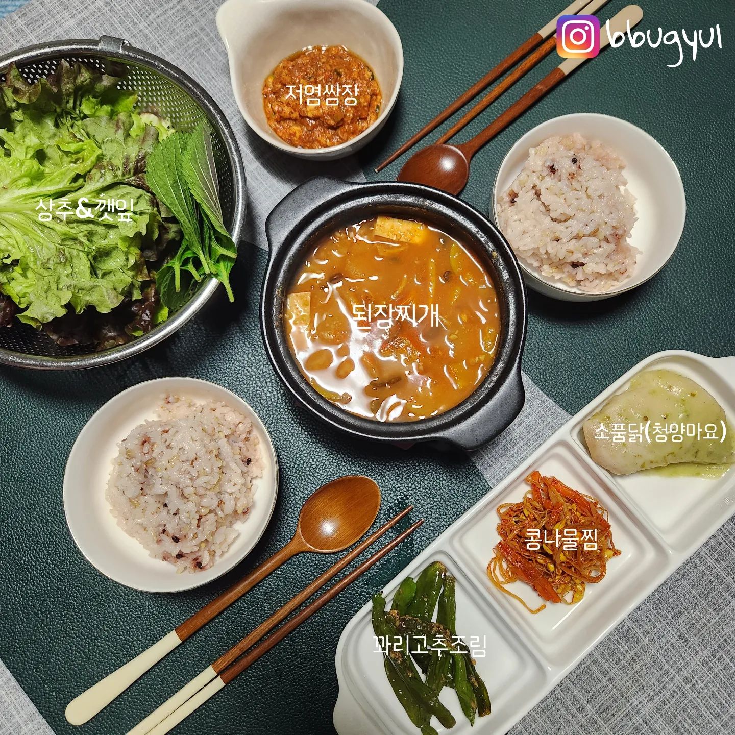 운동 일찍 다녀와서 먹는 저녁🍚💕
뭔가 오늘은 시골밥상 같은 느낌적인 느낌이네요🤣
⠀
칼칼하게 끓인 된장찌개에 상추, 깻잎쌈 준비하고
된장찌개 만들고 남은 재료로 간단하게 만든 #저염쌈장
짭쪼름하게 조려진 꽈리고추조림 
그리고 매콤하게 볶아서 식감좋은 콩나물볶음
단백질이 하나도 없어서 챙긴 #소품닭청양마요 로 한상💛
⠀
오늘 베스트는 상추에 저염쌈장 조합,, 넘 맛있었어요😋✨️
참치쌈장 하려다가 어제 참치 먹었어서 빼고 했는데 JMT🫶
⠀
저염쌈장 만드는 방법은요💡 
집에 있는 야채 ! 버섯, 양파, 호박, 청양고추 작게 썰어서 
다진마늘 넣고 참기름에 볶아준 뒤에 
고춧가루와 된장 3 : 고추장 1과 비율로 넣고 다시 볶다가 
두부 으깨서 넣고 볶아준 다음에
올리고당과 들깨가루, 물 조금 넣고 살짝 조려주면 끝 ! 💕
⠀
건강하고 든든하게 너무 잘 먹었습니다〰️〰️〰️〰️🥰
⠀
#다이어터 #저염쌈장레시피 #다이어트레시피