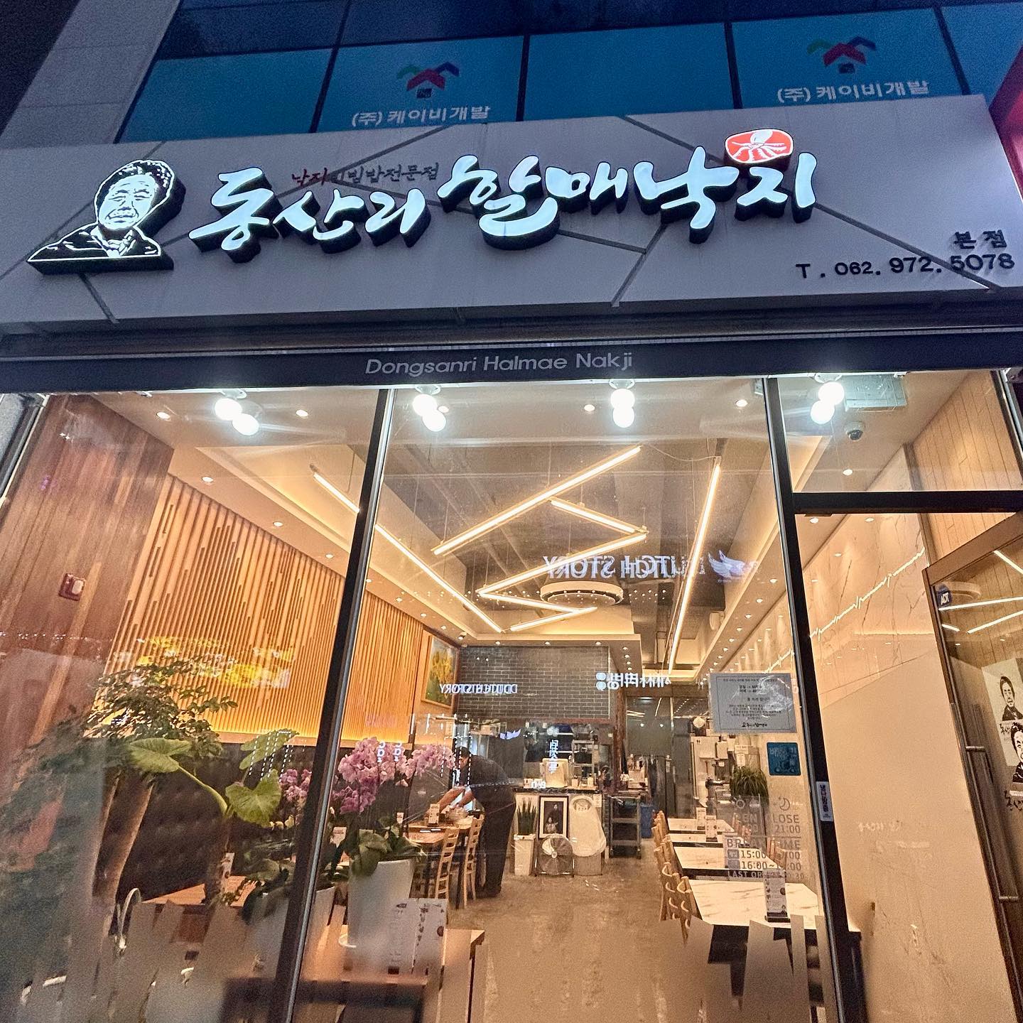 ⠀
광주 동산리할매낙지🐙
⠀
언니픽 맛집투어로 간 동산리할매낙지에요!
다른 메뉴없이 오로지 낙지볶음+청국장만 팔아요
낙지볶음도 불향이 나서 그냥 낙지볶음만 먹어도 JMT
⠀
사진의 낙지볶음 3인 양이에요! ㅎㅎ
낙지볶음을 먹기 좋은 크기로 잘라준 후
김가루뿌려진 밥에 낙지볶음도 넣어주고,
반찬으로 나온 무생채, 콩나물을 같이 넣어줍니당!
촉촉하고 부드럽게 먹기 위해선 청국장 국물까지~👍
⠀
위치 : 광주 광산구 월계로 223-22
메뉴 : 낙지볶음+청국장(1인) (11,000원)
영업시간 : 매일 11:00 - 21:00 (금요일 정기휴무)