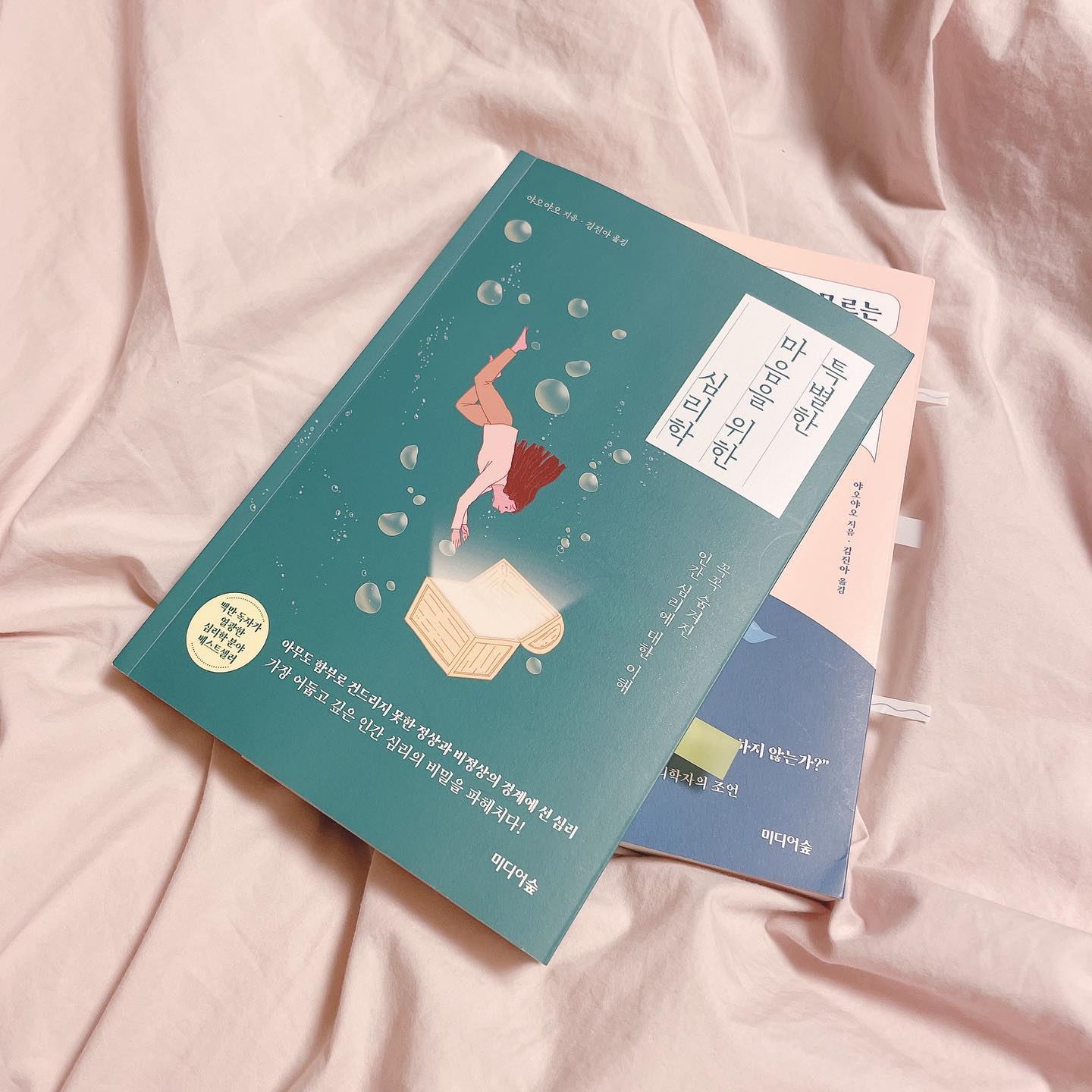 #도서협찬

#특별한마음을위한심리학 
#야오야오 작가의 두번째 책
특별한 마음을 위한 심리학은 자폐와 반시회적인격장애, 동성애, 외상후스트레스장애 등 
(아직까지는) 나와 동떨어진 사람들의 이야기이다
자폐는 내가 이해하기에 너무 어려운 세상이였고
반사회적 인격장애 이야기는 읽기조차 힘든 이야기였다
PTSD는 절대 그러지 않길 바라지만 나도 겪을지도 모르는 이야기

#나도모르는내마음의심리법칙 보다는 확실히 불편하고 힘든 #책 이다

#독서스타그램 #책스타그램 #도서리뷰 #미디어숲 #심리도서 #심리학 #책읽기 #독서 #책리뷰