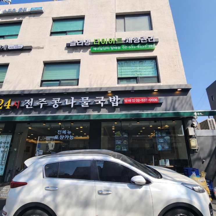 서초동다이어트 제이알센터 방배점- 복부슬리밍 체형관리