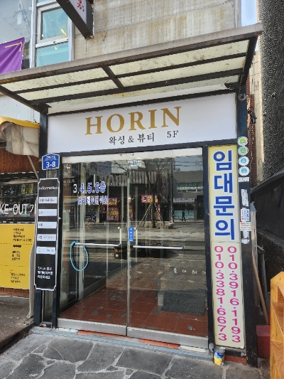 여름맞이 노더블팁 사가정 왁싱샵, 호린뷰티&왁싱