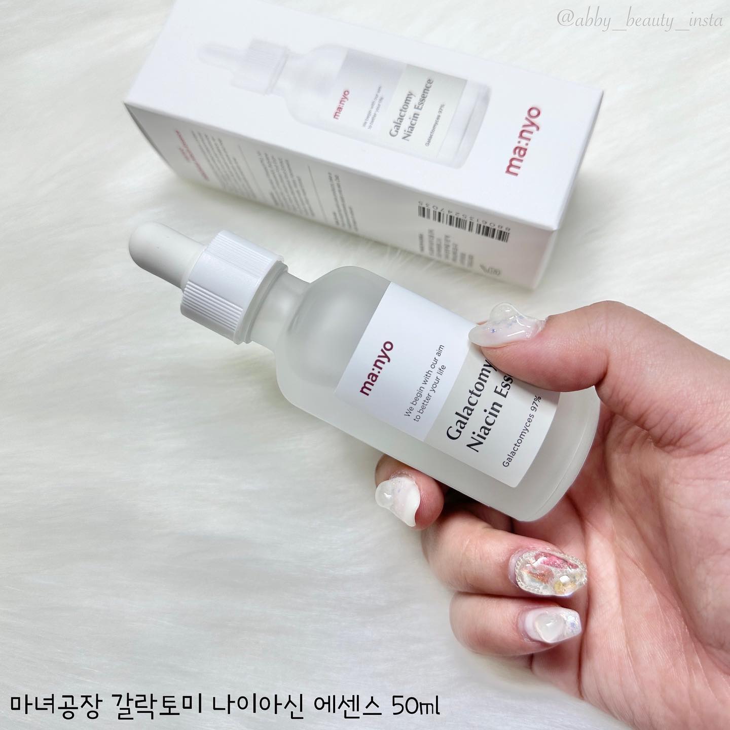 #제품제공

•마녀공장 갈락토미 나이아신 에센스 50ml
₩29,000

안녕하세요 아비에요❣️

효과 좋기로 유명한 마녀공장의 에센스! 제가 이번에 사용해 본 제품은 미백 광채 효과가 탁월한 갈락토미 나이아신 에센스인데요~ 

아주 묽은 제형으로 빠르게 흡수되고 마무리감이 아주 산뜻해서 일단 제 취향에는 합격인데요😆 워터리한 제형임에도 수분은 물론이고 미백 유효 성분까지 꽉꽉 채워서 피부 유수분 밸런스를 맞춰준답니다!

꾸준히 사용하면 촉촉하고 깔끔한 피부결은 물론이고 칙칙한 피부가 조금씩 산뜻하게 밝아지는 느낌이에요! 완전 만족해서 추천드려요오👍🏻

미백을 포함한 여러 가지 피부 관리에  관심이 많아지는 요즘! 저의 피부 고민을 도와줄 수 있는 꿀템이에요오💗 미백 관리에 관심있는 분들께 추천드립니다아🙌🏻

#파룸체험단 #마녀공장 #manyofactory manyoofficial #피부고민원하는대로 #갈락토미나이아신에센스 #피부톤up에센스 #미백에센스 #코덕 #코스메틱덕후 #코스메틱 #화장품 #cosmetics #코덕스타그램 #코스메틱그램 #화장품스타그램 #뷰티 #beauty #뷰티스타그램 #코덕맞팔 #abby_beauty
