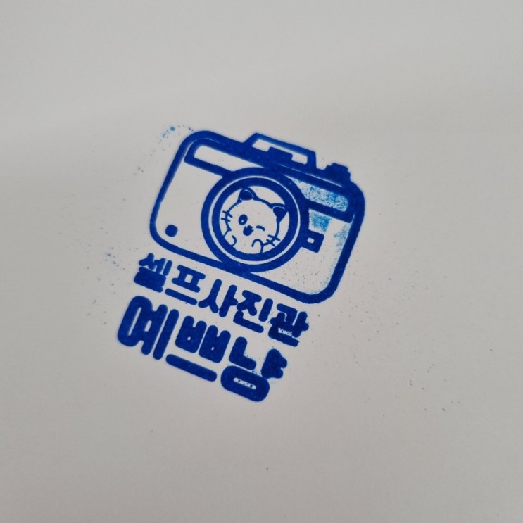 스튜디오 촬영 전_셀프 사진관에서 촬영한 후기