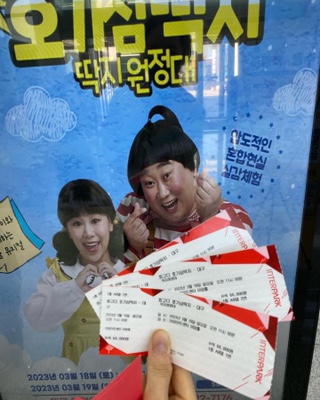 아들의 첫번째 뮤지컬 호기심딱지뮤지컬 찐이다👍🏻