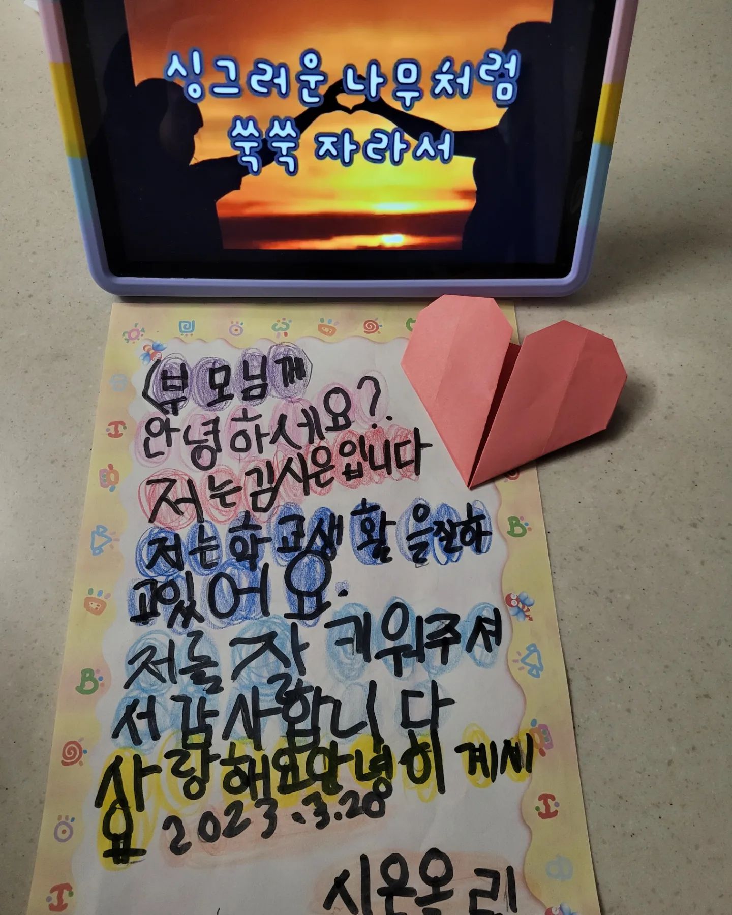 이런 소소한 행복을 주는 사랑스런 #딸기공주
#사랑해♡